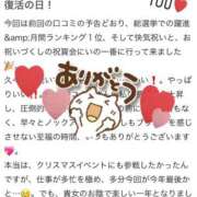 ヒメ日記 2024/12/16 22:46 投稿 ユキノ ラブコレクション