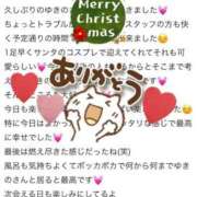 ヒメ日記 2024/12/22 14:16 投稿 ユキノ ラブコレクション