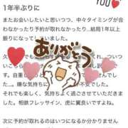 ヒメ日記 2025/03/04 13:46 投稿 ユキノ ラブコレクション