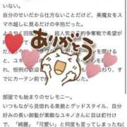 ヒメ日記 2025/03/30 14:46 投稿 ユキノ ラブコレクション