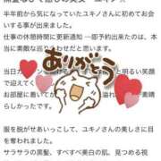 ヒメ日記 2025/09/13 08:16 投稿 ユキノ ラブコレクション