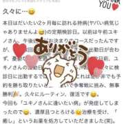 ヒメ日記 2025/09/14 06:31 投稿 ユキノ ラブコレクション