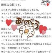 ヒメ日記 2025/10/14 12:46 投稿 ユキノ ラブコレクション