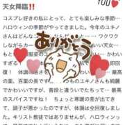 ヒメ日記 2025/10/26 15:31 投稿 ユキノ ラブコレクション