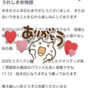 ヒメ日記 2025/11/07 05:16 投稿 ユキノ ラブコレクション