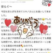 ヒメ日記 2025/11/07 05:31 投稿 ユキノ ラブコレクション