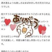 ヒメ日記 2025/12/03 06:31 投稿 ユキノ ラブコレクション