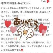 ユキノ クチコミありがとうございます? ラブコレクション