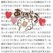 ヒメ日記 2025/12/29 18:01 投稿 ユキノ ラブコレクション