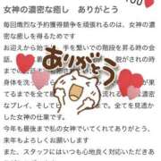 ヒメ日記 2025/12/31 07:01 投稿 ユキノ ラブコレクション