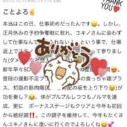 ヒメ日記 2026/01/09 07:01 投稿 ユキノ ラブコレクション