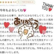 ヒメ日記 2026/02/01 07:01 投稿 ユキノ ラブコレクション