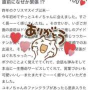 ヒメ日記 2026/02/01 08:16 投稿 ユキノ ラブコレクション