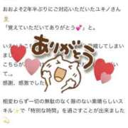 ヒメ日記 2026/02/18 15:01 投稿 ユキノ ラブコレクション