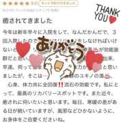 ユキノ クチコミありがとうございます? ラブコレクション