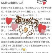 ユキノ クチコミありがとうございます? ラブコレクション