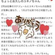 ヒメ日記 2026/03/08 12:16 投稿 ユキノ ラブコレクション