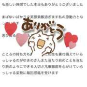 ヒメ日記 2026/03/29 20:16 投稿 ユキノ ラブコレクション