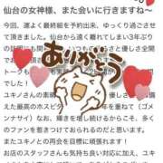 ヒメ日記 2026/04/23 20:01 投稿 ユキノ ラブコレクション