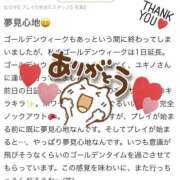 ヒメ日記 2026/05/12 17:31 投稿 ユキノ ラブコレクション