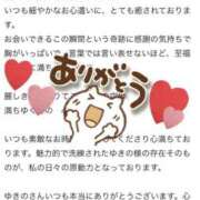 ヒメ日記 2026/05/25 06:46 投稿 ユキノ ラブコレクション