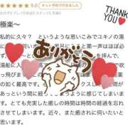 ユキノ クチコミありがとうございます? ラブコレクション