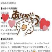 ヒメ日記 2026/08/12 17:01 投稿 ユキノ ラブコレクション