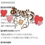 ヒメ日記 2026/08/26 09:01 投稿 ユキノ ラブコレクション