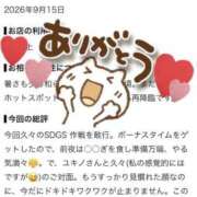 ヒメ日記 2026/09/17 06:31 投稿 ユキノ ラブコレクション