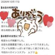 ヒメ日記 2026/10/20 21:46 投稿 ユキノ ラブコレクション