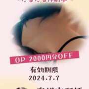 ヒメ日記 2024/06/08 07:11 投稿 二階堂　なつ 奥様宅配便　神栖支店