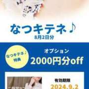 ヒメ日記 2024/08/03 15:07 投稿 二階堂　なつ 奥様宅配便　神栖支店