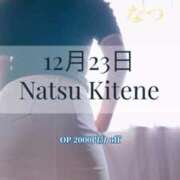 ヒメ日記 2024/12/28 14:39 投稿 二階堂　なつ 奥様宅配便　神栖支店