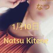 ヒメ日記 2025/01/15 16:03 投稿 二階堂　なつ 奥様宅配便　神栖支店