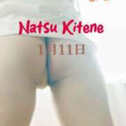 ヒメ日記 2025/01/15 23:29 投稿 二階堂　なつ 奥様宅配便　神栖支店