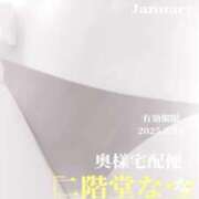 ヒメ日記 2025/02/02 14:32 投稿 二階堂　なつ 奥様宅配便　神栖支店