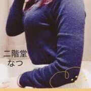 ヒメ日記 2025/03/28 01:30 投稿 二階堂　なつ 奥様宅配便　神栖支店