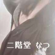 ヒメ日記 2025/05/17 21:33 投稿 二階堂　なつ 奥様宅配便　神栖支店