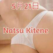 ヒメ日記 2025/06/05 20:29 投稿 二階堂　なつ 奥様宅配便　神栖支店