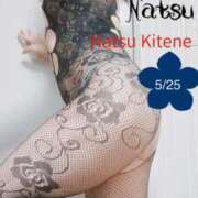 ヒメ日記 2025/06/10 21:13 投稿 二階堂　なつ 奥様宅配便　神栖支店