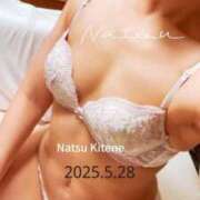 ヒメ日記 2025/06/13 00:23 投稿 二階堂　なつ 奥様宅配便　神栖支店