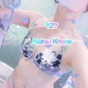 ヒメ日記 2025/10/03 01:15 投稿 二階堂　なつ 奥様宅配便　神栖支店