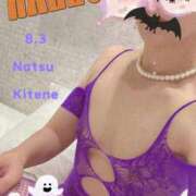 ヒメ日記 2025/10/10 13:33 投稿 二階堂　なつ 奥様宅配便　神栖支店