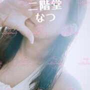 ヒメ日記 2025/10/17 23:54 投稿 二階堂　なつ 奥様宅配便　神栖支店