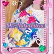 ヒメ日記 2025/10/21 22:21 投稿 二階堂　なつ 奥様宅配便　神栖支店