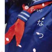 ヒメ日記 2025/11/03 07:57 投稿 二階堂　なつ 奥様宅配便　神栖支店