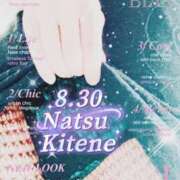 ヒメ日記 2025/11/08 17:13 投稿 二階堂　なつ 奥様宅配便　神栖支店