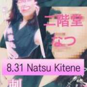 ヒメ日記 2025/11/09 17:02 投稿 二階堂　なつ 奥様宅配便　神栖支店