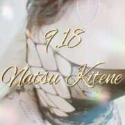 ヒメ日記 2025/11/26 18:31 投稿 二階堂　なつ 奥様宅配便　神栖支店