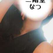 ヒメ日記 2025/12/09 07:08 投稿 二階堂　なつ 奥様宅配便　神栖支店